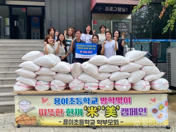용이초등학교 학부모회에서 쌀을 기탁했다.